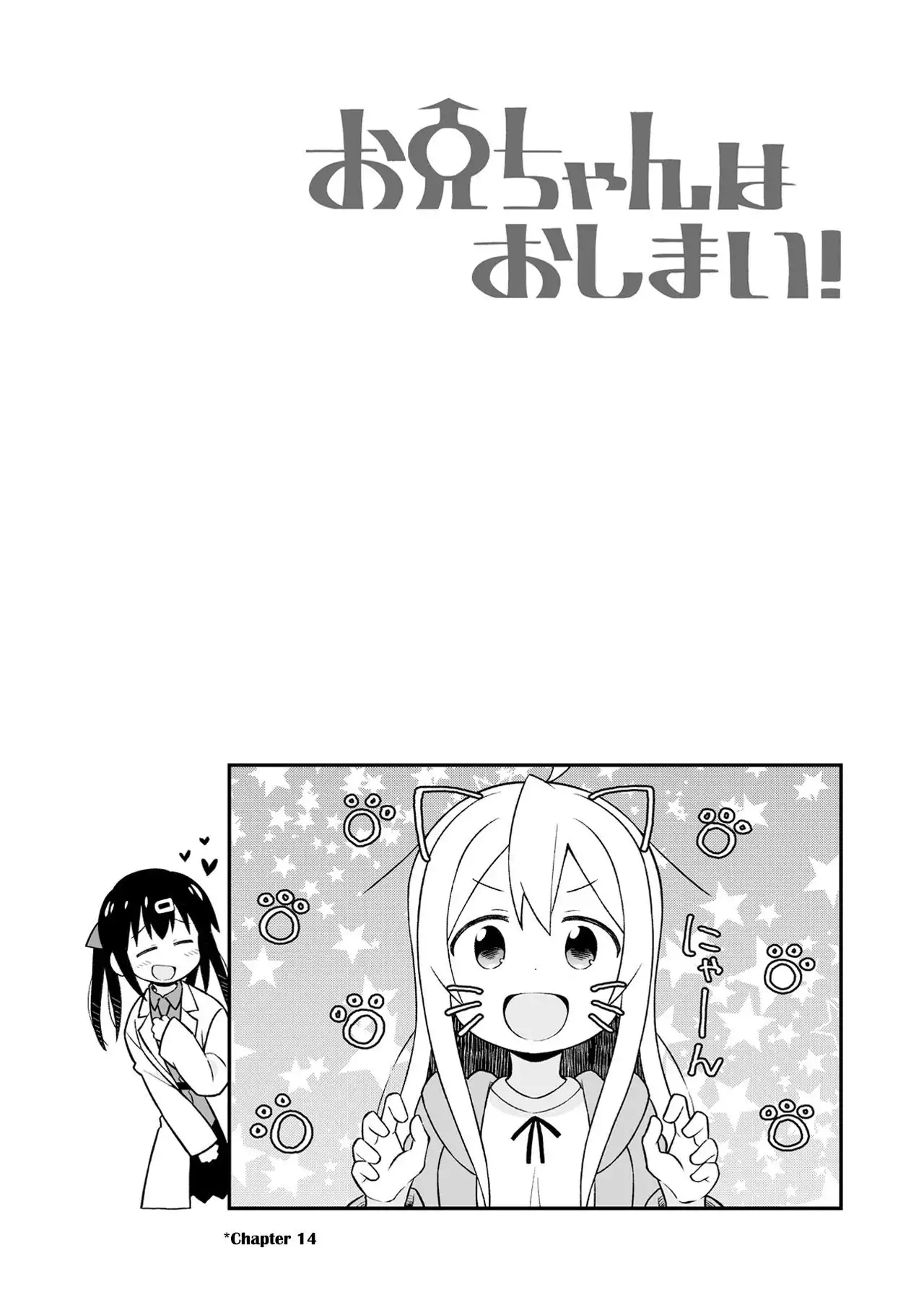 Onii-chan Is Done For! Chapter 20.9 6